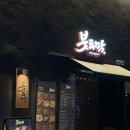 240 | [경기 부천] 240시간 숙성 고기집 상동 붓두막 대존맛 !!! 2인 세트 먹고 온 후기