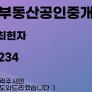 판교밸리자이공인중개사사무소 이미지