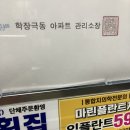학장극동아파트 | 사상구 에어컨설치 학장동 극동아파트 투인원 시공