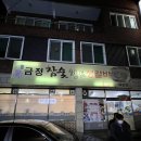 금정참숯생갈비 이미지