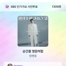인가요사전투표 이미지