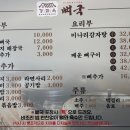 강화옥 감자탕 본점 이미지