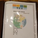 청향당자연밥상 | 순천회식장소 찾으신다면 순천한정식 청향당으로