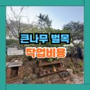 행림빌딩 이미지
