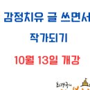 감정을 읽는 지혜의 인문학 이미지