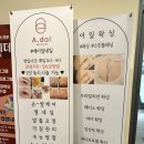 아일왁싱 이미지