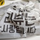 이조은참치 | 신림 배달 참치 이조은참치 두잇 무료배달 후기!