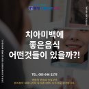 통영이플란트치과의원 이미지