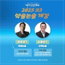 SM스터디출판 | [공지] 고3 4~6등급 역전 전략! 약술논술로 대학가자
