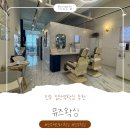 진주왁싱, 진주브라질리언 임산부왁싱 '뮤즈왁싱&amp;에스테틱' 후기