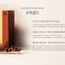 골드 건강식품