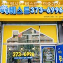 장산역베스트부동산중개 | 동탄부동산 센트럴시티 베스트공인중개사사무소 상담 후기