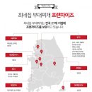 최네집부대찌개 이미지