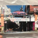 반여2동 상가시장 이미지