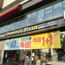 도미노피자현풍점 이미지