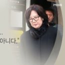 대법원, "일본군 '위안부' 매춘 발언 박유하 교수···명예훼손 아냐" 이미지