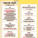 2025년 5월 23일 내일 주식 단타 종목(시가기준 1~3%) 이미지