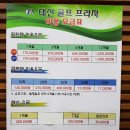 대신 골프 프라자 이미지