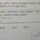 보험수학 모의고사 질문!! 이미지