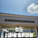 공감화랑 | 대구 근교 나들이, 청도 아이와 가기 좋은 당일치기 추천! 화랑정신발상지 기념관과 화랑놀이터 이용후기🎈