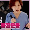 매일 30분 몸짱운동! 정말 쉬운 고강도운동 줄넘기 제대로 하는 방법 알려드립니다! 조회수 5.5만회 2년 전 이미지