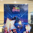 갤럭시편의점 | 아이랑 CGV <슈퍼마리오 갤럭시> 관람후기 (스포x) 쿠키여부 편의점 슈퍼마리오 팝콘