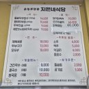 간이식당야간식당 | 알프스대영CC 근처 맛집 지은네식당, 돌솥두부정식 내돈내산 후기
