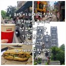 요셉약국 | 베트남 하노이 여행 마지막날 일정 :: 콩카페, 성요셉대성당, 기찻길 마을, 세레나스파, 공항 반미
