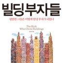 ○○빌딩 이미지