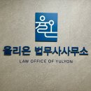 법무사김도영사무소 - 수원시 권선구 매실로 32 | 법무사김도영사무소