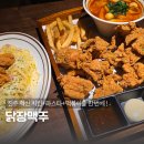 닭장맥주 진주혁신도시점