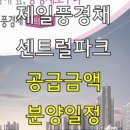 자이풍경채공인중개사사무소 이미지