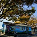 도원리경로당 이미지