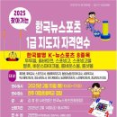 주)한국연수