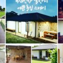 보람민박 이미지