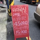 타미 테라피