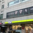 씨유편의점 | 용인 / 용인 미용실 ❤️‘헤어날드’❤️ 볼륨매직 잘하는 곳 정보 및 후기