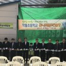 학돌초등학교 이미지