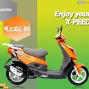 [부산] 효성 엑스피드50CC 팝니다. 이미지