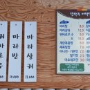 탕라푸마라탕 이미지