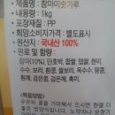 안동골참마