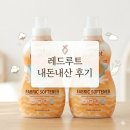 더루트파트너스 | 아기세제 유목민 정착템! 레드루트 일반세제, 캡슐세제, 섬유유연제, 얼룩제거제 활용 꿀팁