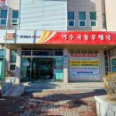 여수국동우체국 네이버블로그