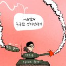 'Netizen 시사만평(時事漫評)떡메' '2024. 06.25'(화) 이미지