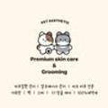 펫피르그루밍 이미지