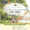 킨텍스캠핑장 이미지
