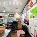 에덴동물병원 이미지