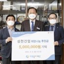 성천건업