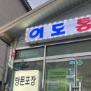 이도명가 | 제주도 치킨 맛집 <이도통닭 애월하귀점> 포장 후기