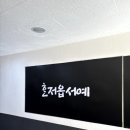 제주옥탑 수영점 이미지